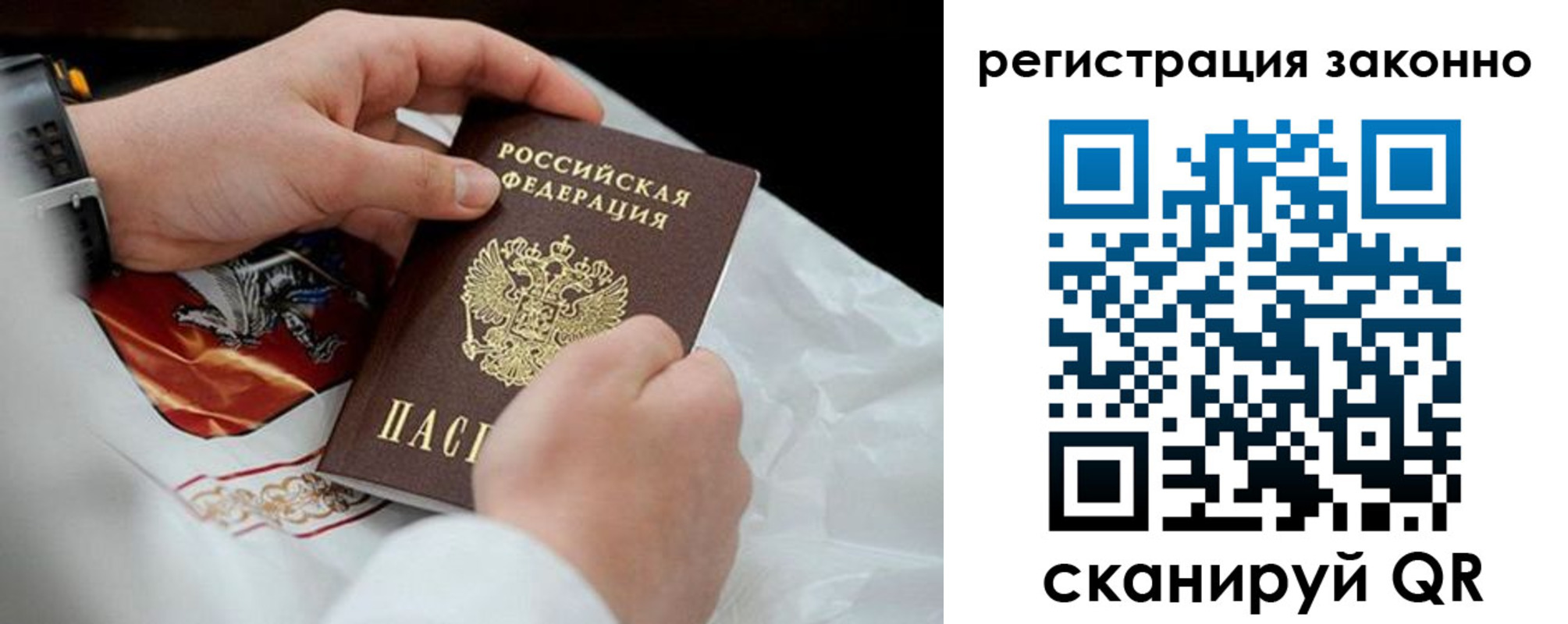 временная регистрация поиск в Тверской области