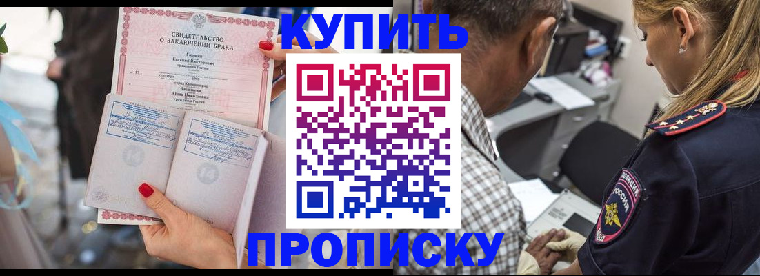 прописка законно в Тверской области