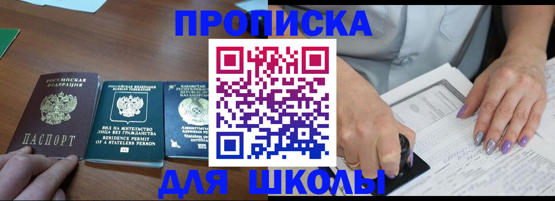 временная регистрация собственник в Тверской области