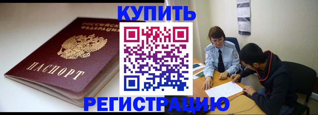 прописка 2025 в Тверской области