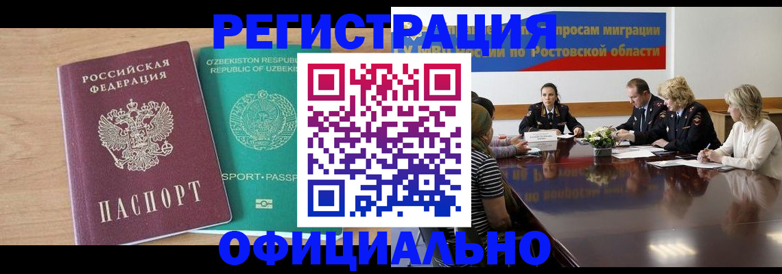 прописка в Тверской области