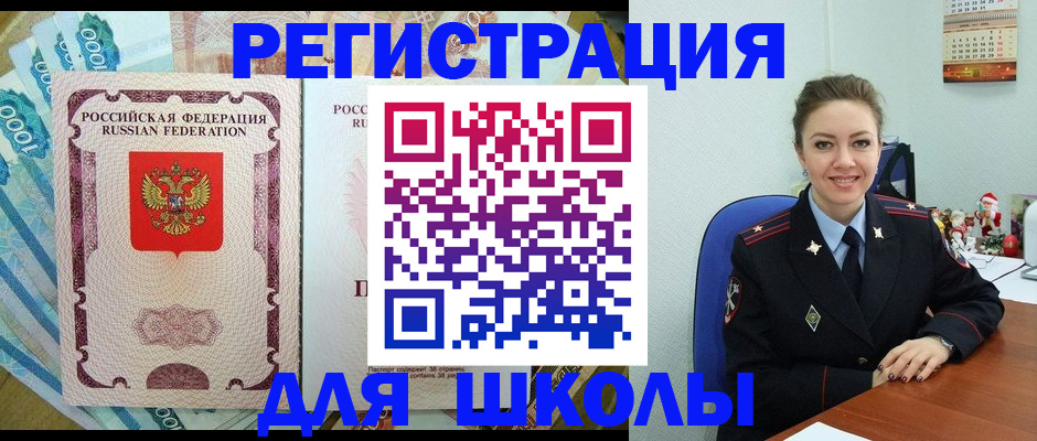 временная регистрация поиск в Тверской области